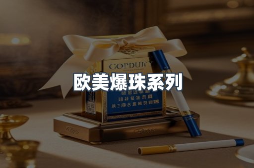 越南香烟系列